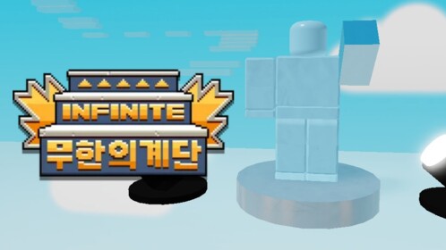 Infinity Ladder Glass Mode