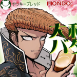 Mondo Butter