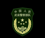 《中国人民解放军PLA》76158部队