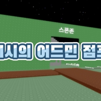 Envy's Admin Jump Map