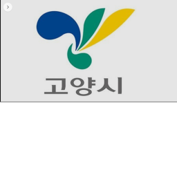 고양시 v1
