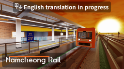 Koleje Namcheong