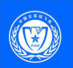 [GDRFJA] 中国人民解放军广东省飞行学院