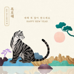 흑호태권도