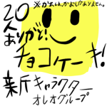 オレオグループ