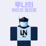 루나의 어드민 점프맵[정식그룹]
