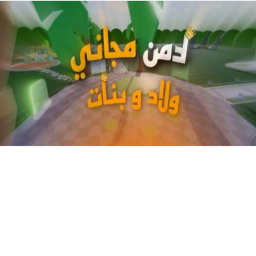 ادمن مجاني