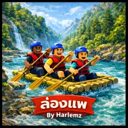 ROWED RAFT🎙️ (WATCH HL ATMOSPHERE) icon
