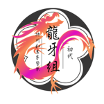 【初代】龍牙組特別和菓子警察
