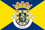 澳門 | Macau