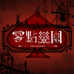 《午夜乐园》