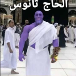 san halal group