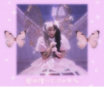 Melanie Martinez Crybaby's
