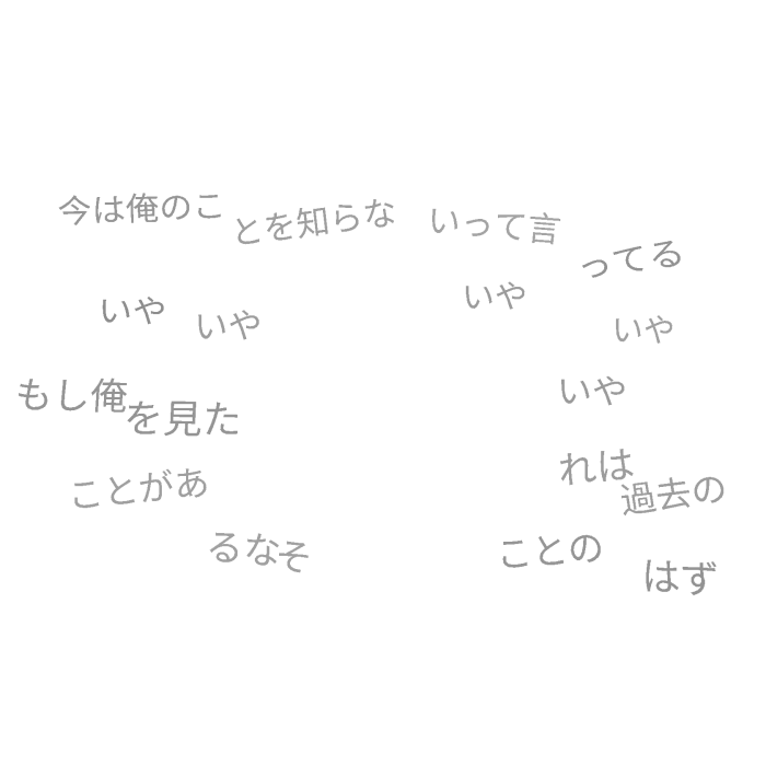 Japanese Text Aura - White