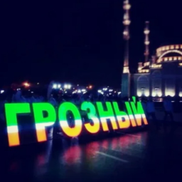 Grozny RP