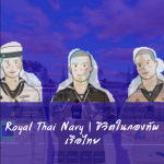 ค่ายกองทัพเรือภาคที่ 3