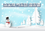 [Snow Studio] 스노_Studio