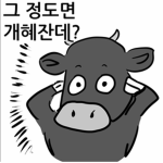 안녕하살법!