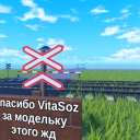 Russian railroad crossing