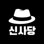 신사당 | SSD