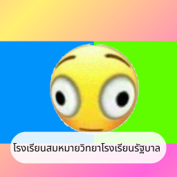 โรงเรียนสมหมายวิทยา v498