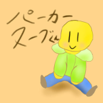ブロフルやデットレールの解説！