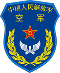 PLAAFⅡ中国人民解放军空军Ⅱ Air Force of Chinese People's Lib