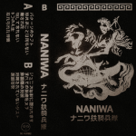 - 難波鉄騎隊 || Naniwa Iron Cavalry Unit