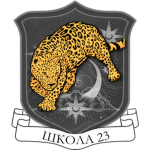 School 23