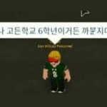 고든부대 커뮤니티 | Goden Unit Community