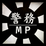 [日本国] 陸上自衛隊警務隊｜JGSDF Military Police