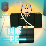 西部战区［XB］警备司令部