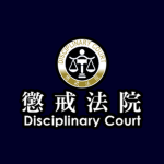 [TW] Disciplinary Court