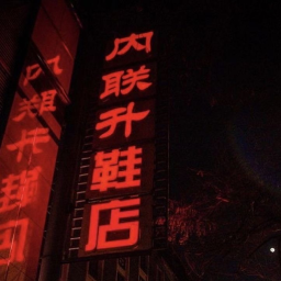 愛情