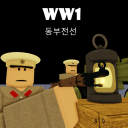동부전선(베타)