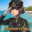 Thai Military Life ✨