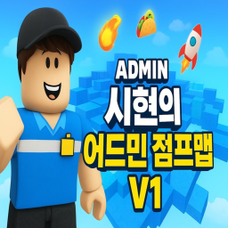 ADMIN JUMP MAP V1 OF SHIHON, SENIOR EXAMINER WHEN JOINING THE GROUP!
