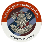 [4Kings] หน่วยบัญชาการสงครามพิเศษ