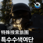 대한민국 해병대 | 大韓民國 海兵隊