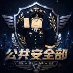 TaoNan City Police officer
