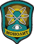 | Монолит |