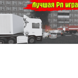Россия RP ОБНОВА 3.0