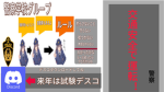 警察学校(けいさつがっこう)