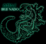 衣類など || Irui nado