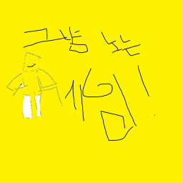 그냥 노는게임
