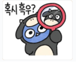 다같이 흑우가 돼요