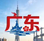 广东省角色扮演