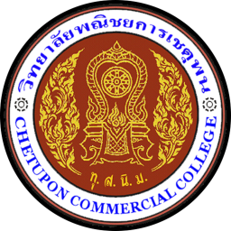 วิทยาลัยพณิชยการเชตุพน