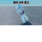 패러가 좋은 그룹