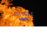 (Blaze Gaming)